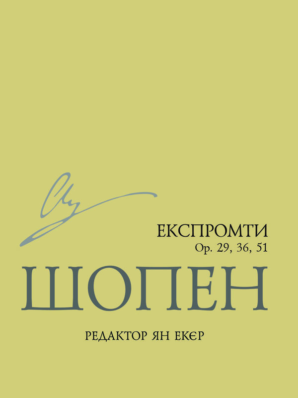 Музична Україна